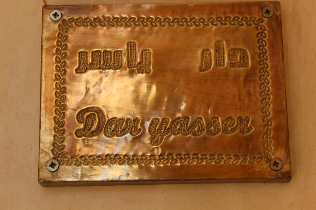 Gasthuis Dar Yasser Marrakesh